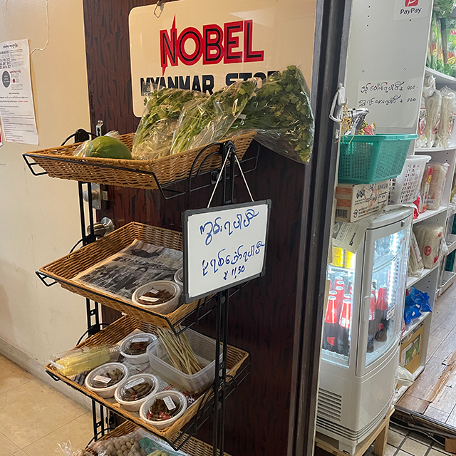 高田馬場Nobel Myanmar Storeの看板