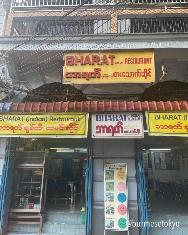 ヤンゴンダウンタウンの老舗チェチナードゥ料理店「Bharat」外観