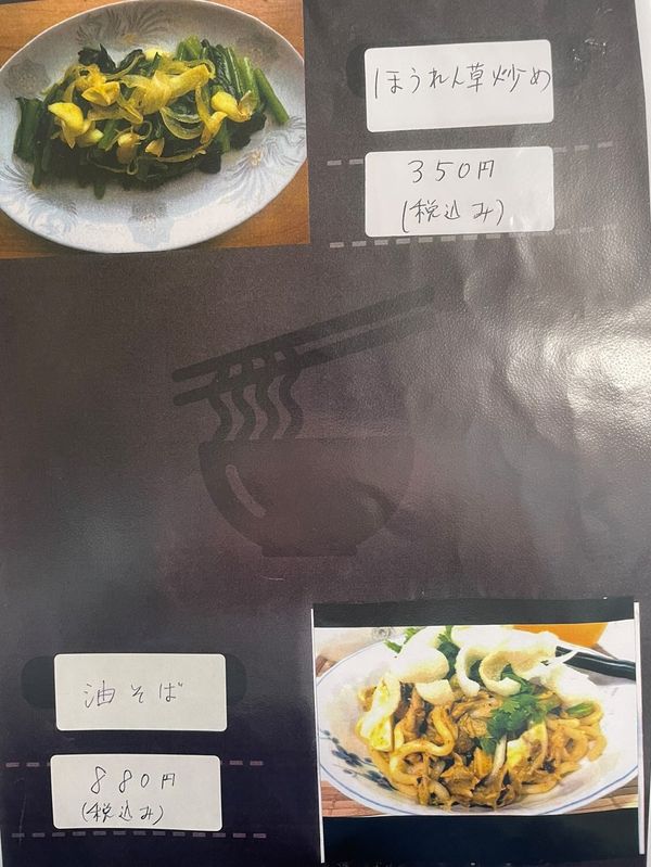太田市のミャンマー料理店「Family Houseファミリーハウス」さんのメニュー