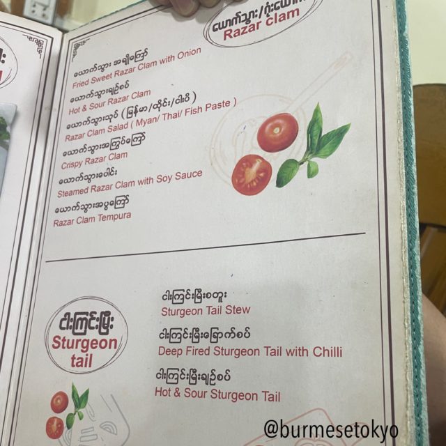 ヤンゴンのベイカッチイカィの有名店「Myeik Maung Teik」のメニュー
