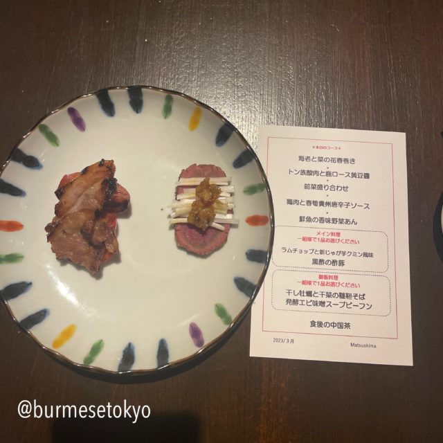 中国郷土料理・少数民族料理が食べれる名店「マツシマ」（MATSUSHIMA）さんのこの日のコースメニュー