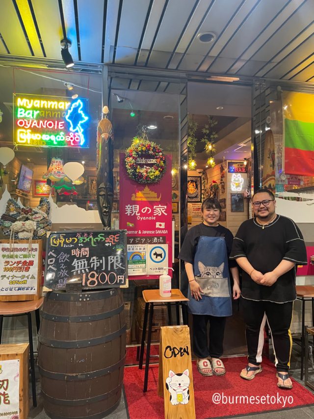 田町にあるミャンマー料理店「アジアン酒場 親の家」のジョさんとキンさん。とても仲が良いご夫婦です。