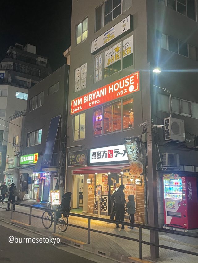 MM BIRIYANI HOUSE(大塚）外観